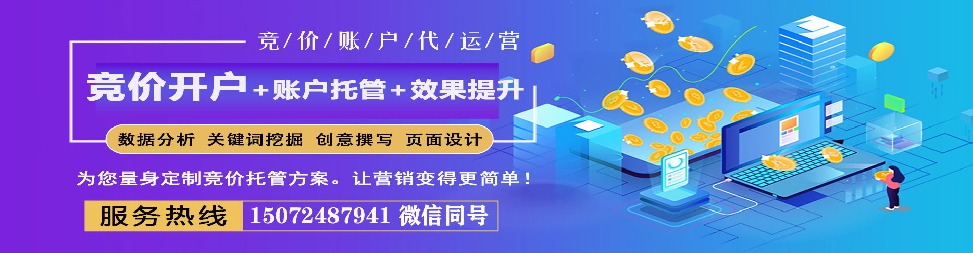 靖安sem怎么做